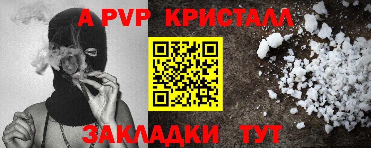 APVP кристаллы Сухой Лог