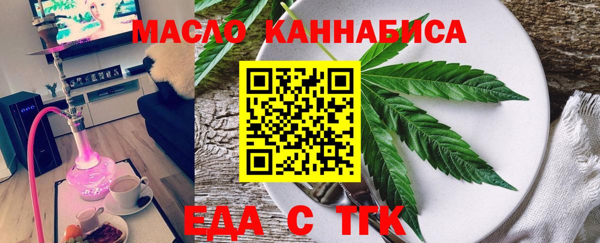 Cannafood марихуана Сухой Лог
