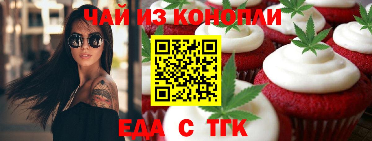 Canna-Cookies конопля  Вход с VPN  Сухой Лог 