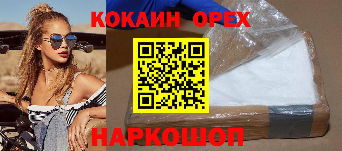 COCAIN FishScale Сухой Лог