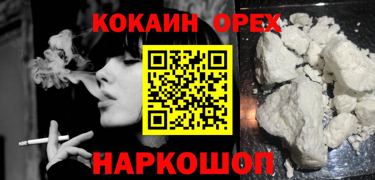 COCAIN 98%  Вход с VPN  COCAIN 97%  Сухой Лог 