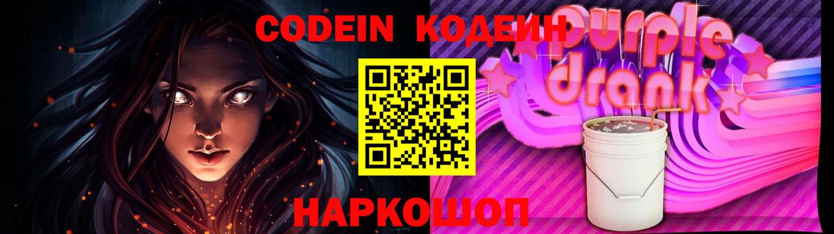 Codein напиток Lean (лин)  Вход с VPN  Сухой Лог  Кодеиновый сироп Lean напиток Lean (лин) 