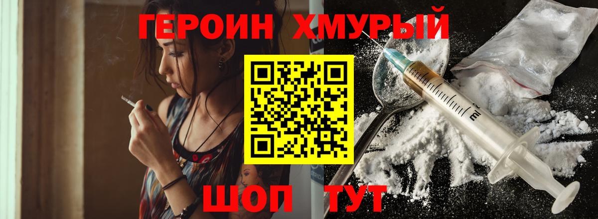 Героин  Вход с VPN  Сухой Лог  Героин VHQ 
