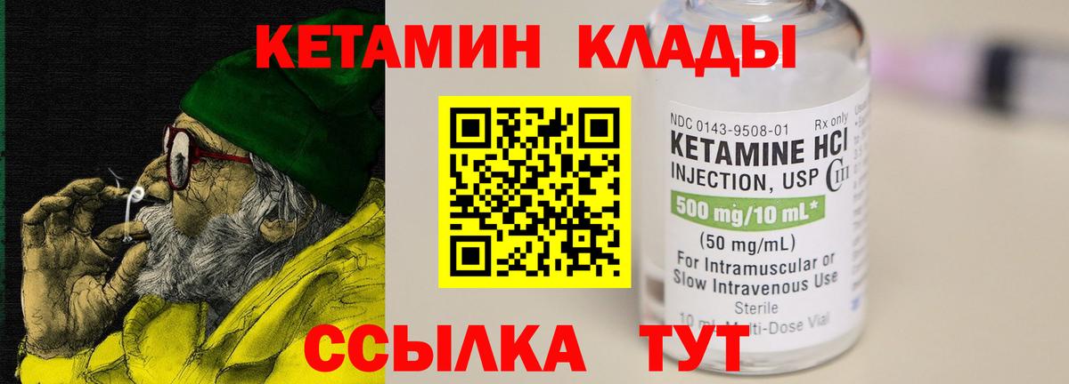 КЕТАМИН VHQ  Вход с VPN  КЕТАМИН VHQ  Сухой Лог 