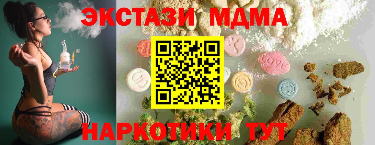 Сухой Лог  МДМА Molly  Вход с VPN  MDMA молли 