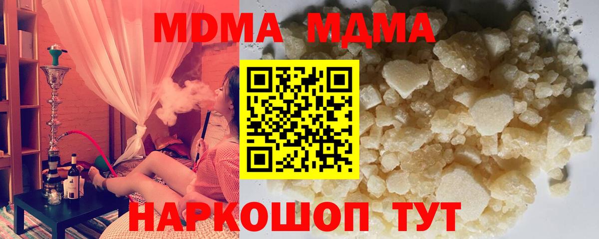 MDMA молли Сухой Лог