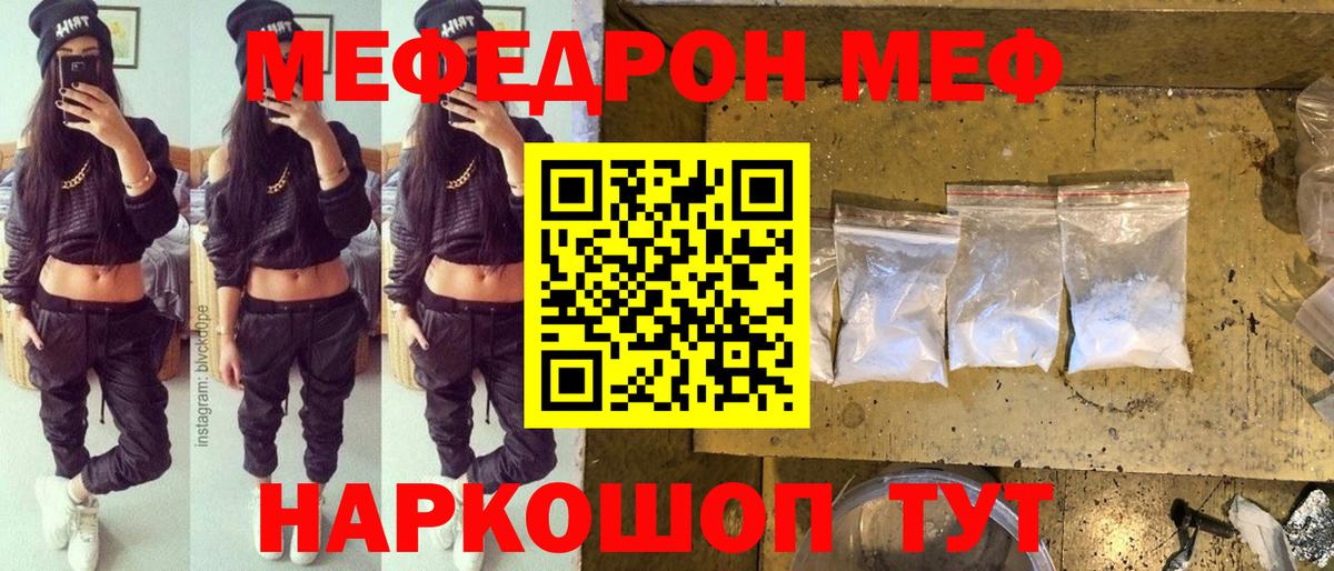 Сухой Лог  Меф  Вход с VPN  МЯУ-МЯУ VHQ 