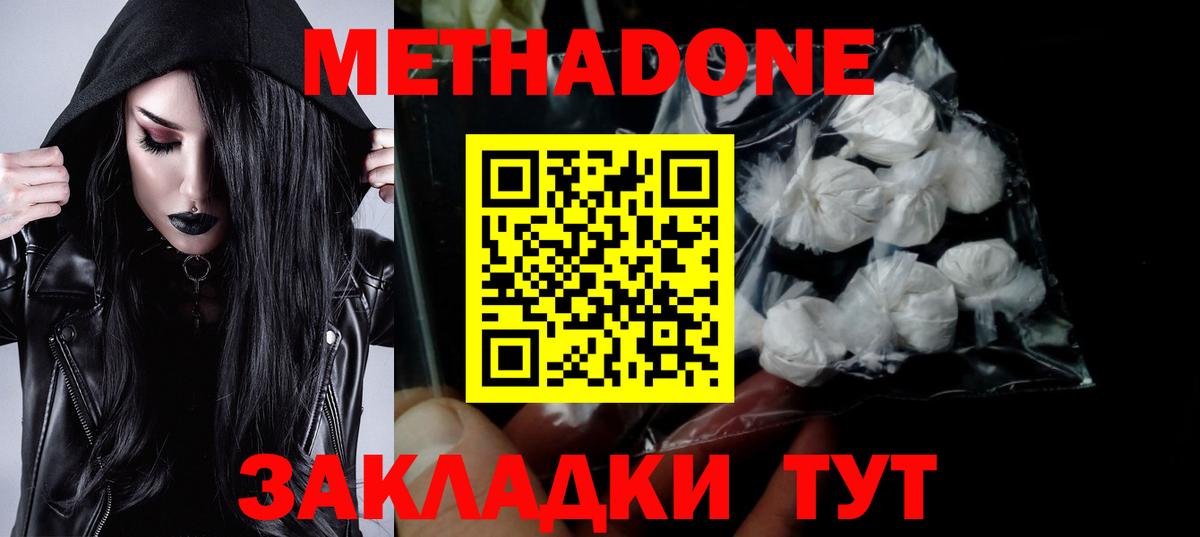 МЕТАДОН белоснежный  нарко площадка Telegram  МЕТАДОН кристалл  Сухой Лог  Вход с VPN 
