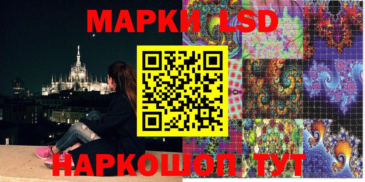 Марки 25I-NBOMe 1,5мг Сухой Лог