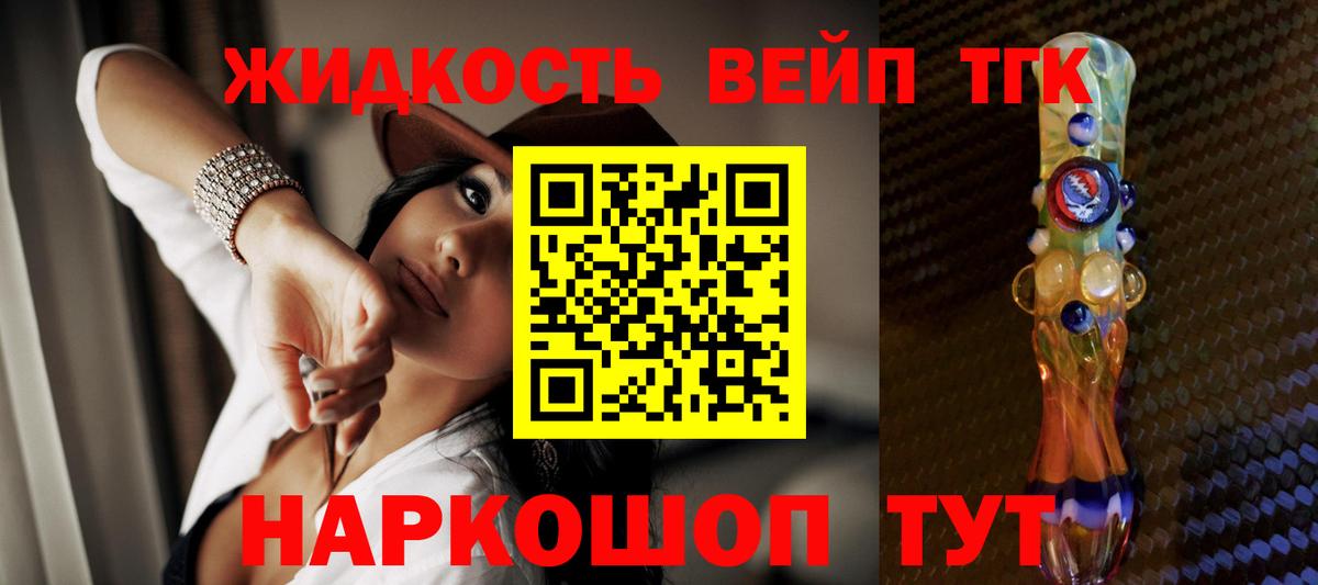 ТГК Wax  Вход с VPN  ТГК жижа  Сухой Лог 