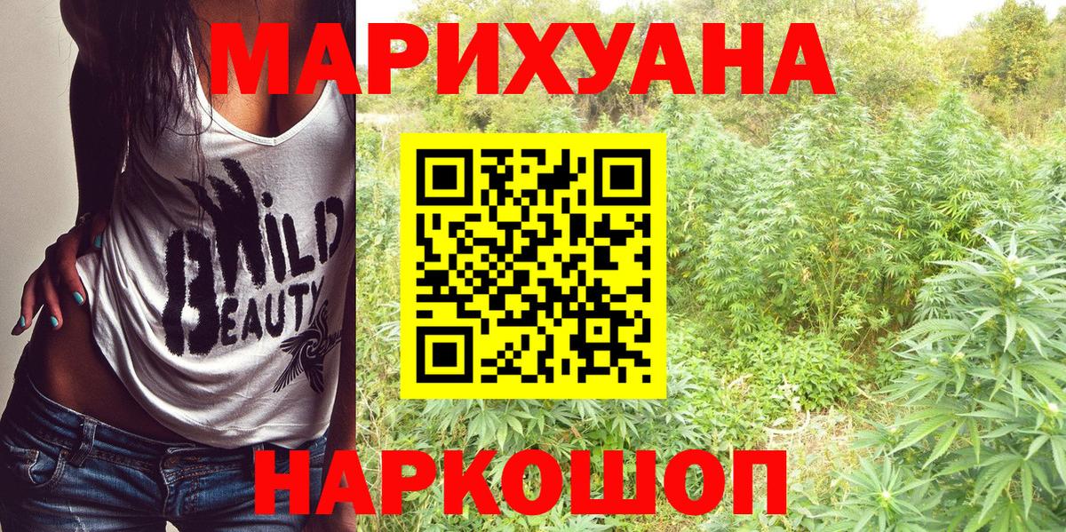 Канабис AK-47  Канабис тримм  Конопля марихуана  Вход с VPN  Сухой Лог 